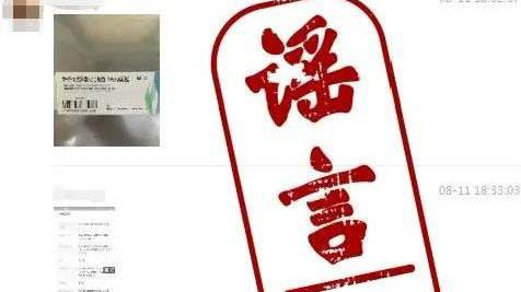 498元一支，微商對(duì)新冠疫苗下手，官方辟謠來(lái)了